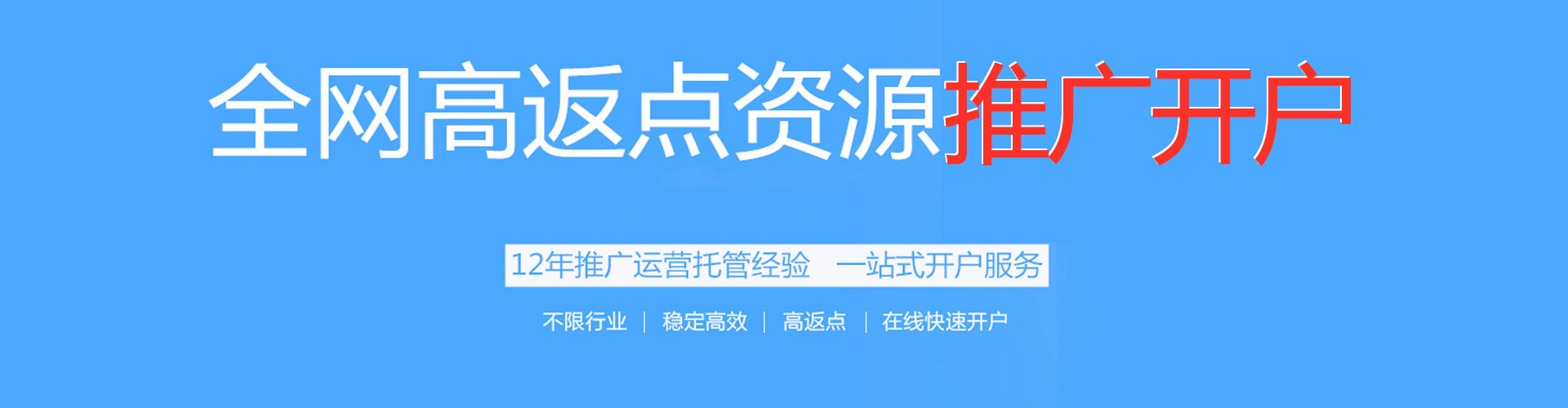 埇桥推广竞价