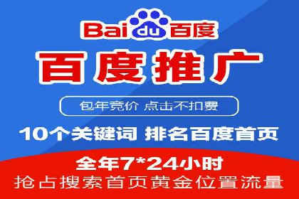 百度竞价个人开户成功之路
